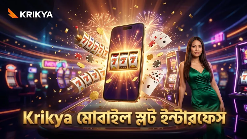 Krikya মোবাইল অ্যাপে সাধারণ স্লট গেমের ইন্টারফেস প্রদর্শন