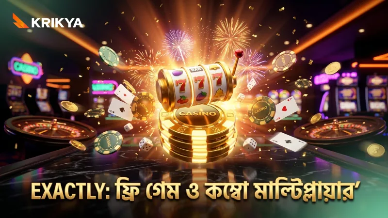 ফ্রি গেম ও কম্বো মাল্টিপ্লায়ারের মেকানিক্স বুঝে খেলা উন্নত করুন