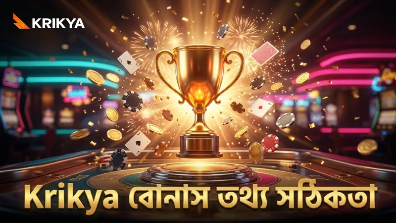বোনাস হিট ফ্রিকোয়েন্সি সম্পর্কে Krikya থেকে তথ্য নিন
