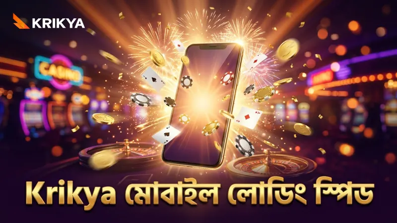 মোবাইল ডিভাইসে ফরচুন ড্রাগন স্লটের দ্রুত লোডিং স্পিড নিশ্চিত করে Krikya।