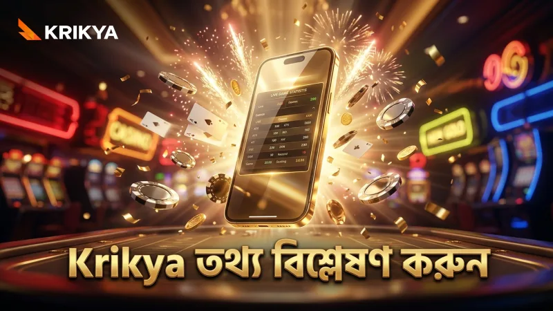 Krikya রেকর্ডকৃত তথ্য থেকে বোনাস চাকার প্যাটার্ন বুঝুন