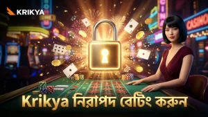দায়িত্বশীল বেটিং মেনে বোনাস রাউন্ডে নিরাপদ থাকুন