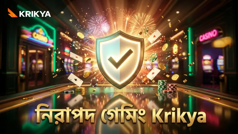 নিরাপদ ও দায়িত্বশীল গেমিংয়ের জন্য Krikya প্ল্যাটফর্মের বৈশিষ্ট্য।